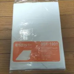ジュニア用敷布団カバー【難あり】のサムネイル