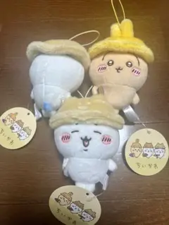 ちいかわ　秋だもん　マスコット3体