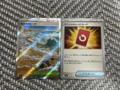 なみのりビーチSR スペシャルレッドカード　汎用　ニンジャスピナー