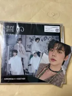 TXT 誓い　ヨンジュン　トレカ　ユニバ盤CD付き　通常盤　chikai