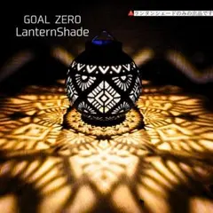 2026年最新】GOAL ZERO ライト・ランタンの人気アイテム - メルカリ