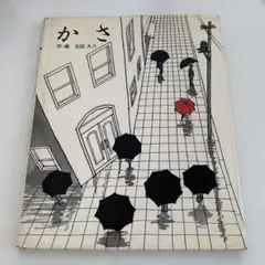 かさ