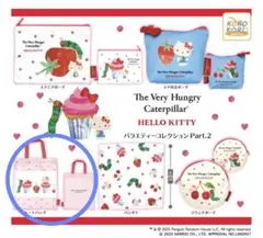 ハローキティ×はらぺこあおむし バラエティーコレクション(トートバック)