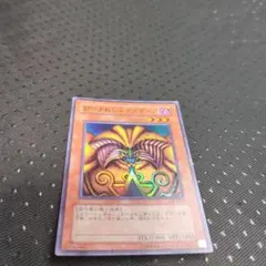 封印されしエクゾディア　遊戯王