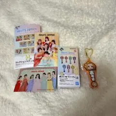 FRUITSZIPPER 一番くじG賞ラバーチャーム おすず 鎮西寿々歌