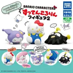 サンリオ マスコットフィギュア クロミ マイメロ