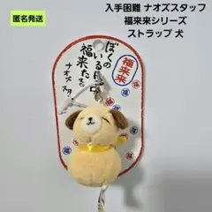 2026年最新】nao's stuffの人気アイテム - メルカリ