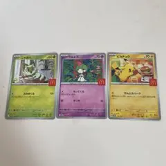 ポケモンカード ニャオハ ラルトス ピカチュウ ハッピーセット
