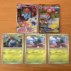 メガフシギバナex SR フシギソウAR 進化ライン　ポケモンカードメガブレイブ