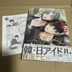 「Kiss me crying 5 」Arinco