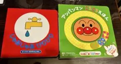 アンパンマン ころころえほん じゃあじゃあびりびり 絵本セット 児童書