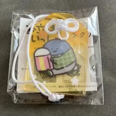 お文具といっしょ お守り風 アクリルチャーム