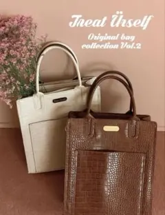 Treat ürself トリートユアセルフ クロコトートバッグ brown - メルカリ