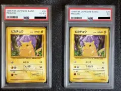旧裏】ピカチュウ マークあり PSA7☆ワンオーナー・日本支社鑑定品