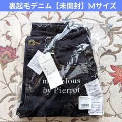 Pierrot 裏起毛アンクルスキニーデニム ノーマルインディゴ　低身長