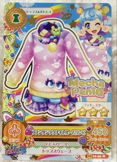 アイカツ！カード★MechaPaniQ★堂島ニーナ★ファンタジックナイト