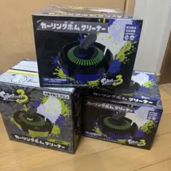 スプラトゥーン3 カーリングボムクリーナー ブルー　新品未使用 3つセット