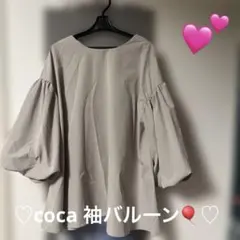 coca袖バルーンチュニック トップス グレージュオールシーズン