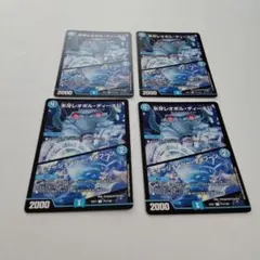 氷牙レオポルディーネ公/エマージェンシータイフーン 　4枚