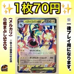 d*7様 ポケカ　メガシビルドンex PSA10 破損品 PSA10】メガシビルドンex MA - メルカリ