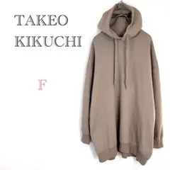 ▼タケオ キクチ【F】フード付きパーカー プルオーバー 無地 シンプル 着回し