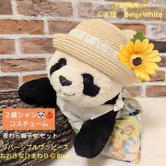 ２歳シャンリバーシブルワンピ＆ベージュ熊耳麦わら帽子 大きなひまわりBlue