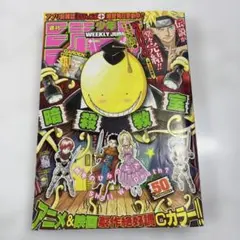 週刊少年ジャンプ 2014年50号 NARUTO最終回揭載号 - メルカリ