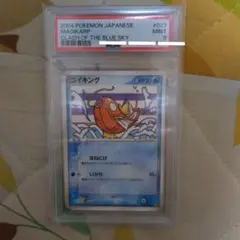 希少‼️】ポケモンカード PSA4 1997 トップサン コイキング 裏青
