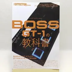 2025年最新】boss gt-1 教科書の人気アイテム - メルカリ