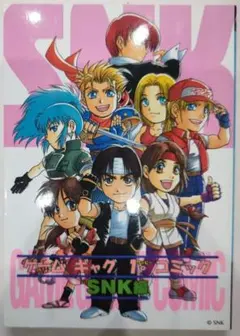 メルカリ市限定出品　新声社　コミックゲーメスト18冊まとめ売り メルカリ市限定出品 新声社 コミックゲーメスト18冊まとめ売り 漫画