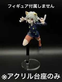※アクリル台座　VIBRATION STARS ネフェルピトー