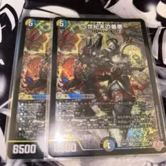 デュエルマスターズ 世紀末の善悪2枚セット - メルカリ