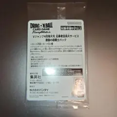 非売品・当選品】ガンダムカードコレクション 10周年記念オリジナル