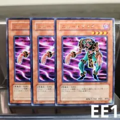 遊戯王 ニュードリュア 旧アジア版 字レア - メルカリ