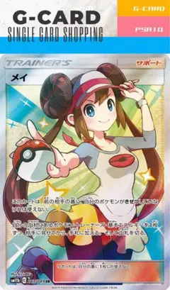メイ　sr 海外版　ポルトガル語　正規品 2025年最新】メイsrの人気アイテム - メルカリ