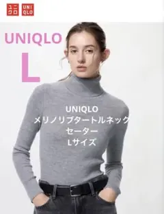 ユニクロ メリノリブタートルネックセーター
