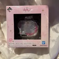 プリキュア 一番くじ B賞