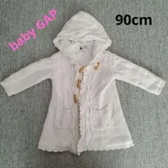 baby GAP INFANT 90cm 白　編み込みコート