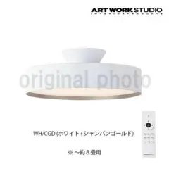メルカリ市！アートワークスタジオ グロー4000 シーリングライト 新品