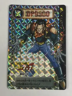 ドラゴンボールGT カードダス 196番 超17号 人造人間17号