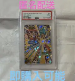 2025年最新】SH3-27孫悟空の人気アイテム - メルカリ