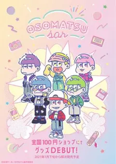 おそ松さん　アクリルプレート　⭐︎おそ松•カラ松•チョロ松ver.⭐︎