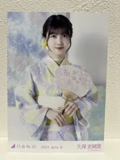 乃木坂46 久保史緒里 2023.July-II 生写真