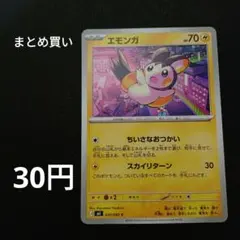 ポケモンカード ゴクリン 014/032 CP3 - メルカリ