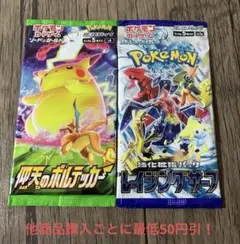 2026年最新】絶版box ポケカの人気アイテム - メルカリ