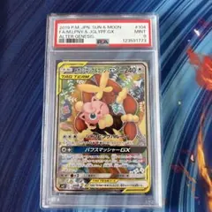 2025年最新】コレクションムーン 未開封の人気アイテム - メルカリ