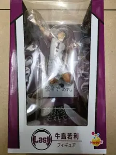 Happyくじ ハイキュー！！Last賞 牛島若利 フィギュア ラストワン