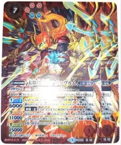 早い者勝ち！　大人気！　バトルスピリッツ　太陽神星龍アポロヴルム　Xレア　2枚