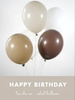 ナチュラルバルーンセット　ブラウン　北欧　ベビー　フォト　風船　誕生日　装飾　白