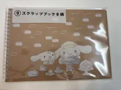 シナモンロール 当たりくじ